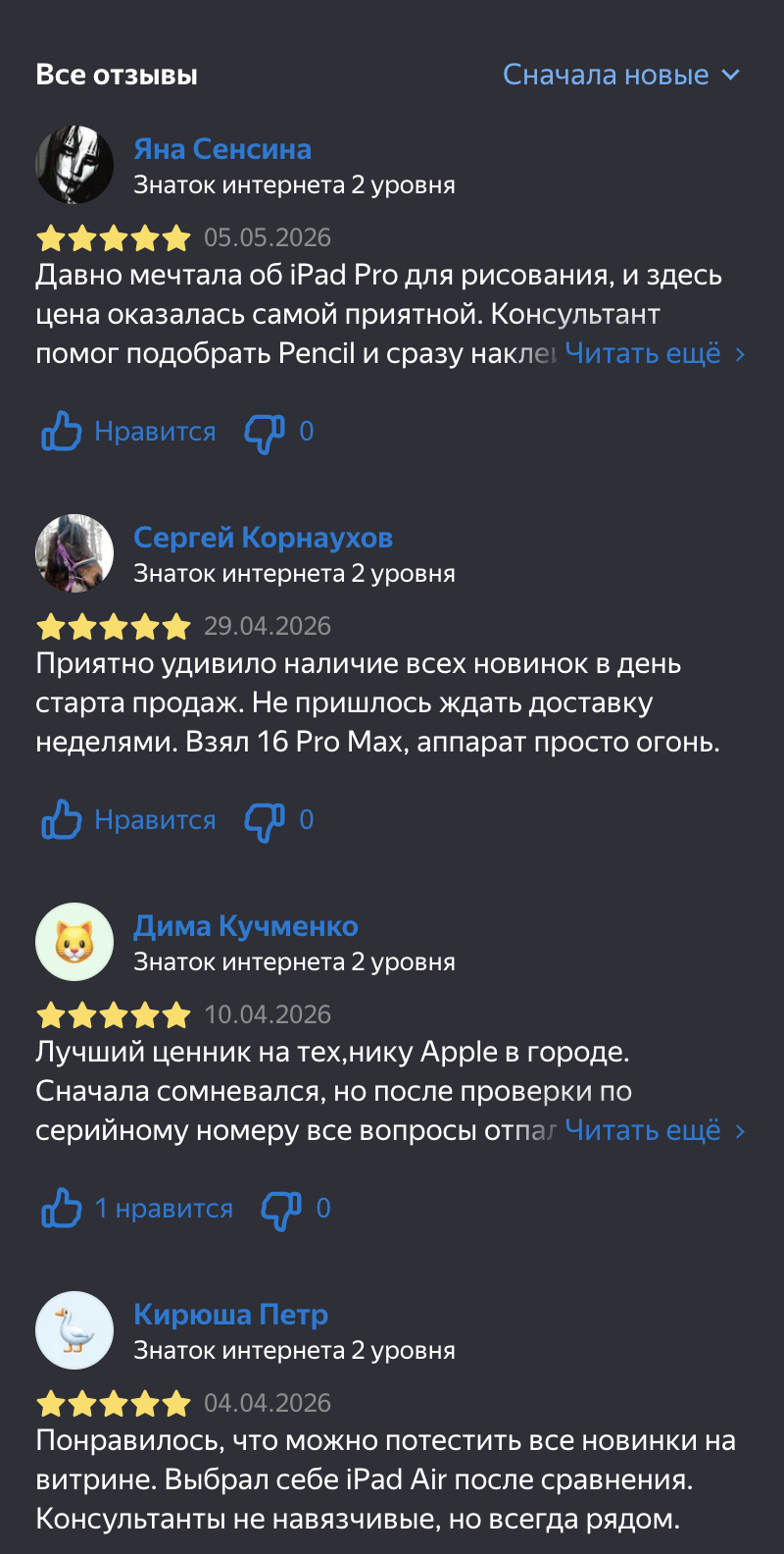 Отзывы о магазине на Яндексе